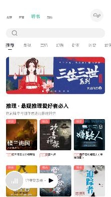 芒果动听APP下载-芒果动听app最新版v4.3.3安卓版