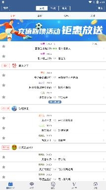 球探体育比分APP下载-球探体育比分app安卓版v10.0最新版