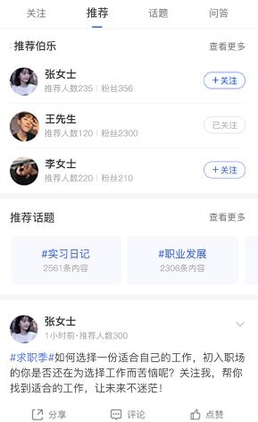 伯乐圈企业版APP下载-伯乐圈企业版app最新版v1.7.6安卓版