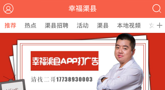 网易云课堂APP下载-幸福渠县招聘网站appv8.15.3官方版