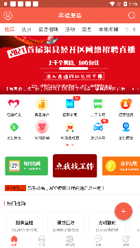 网易云课堂APP下载-幸福渠县招聘网站appv8.15.3官方版