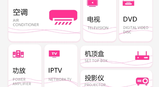 智能遥控APP下载-智能遥控app安卓版v1.4最新版