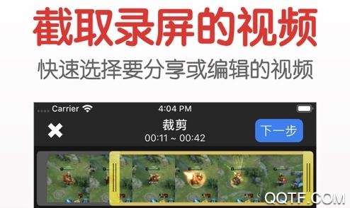 屏幕录制大师APP下载-屏幕录制大师安卓版v2.9.136最新版