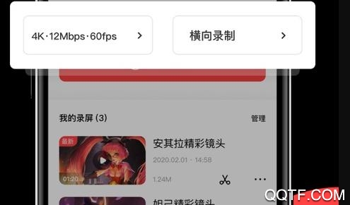 屏幕录制大师APP下载-屏幕录制大师安卓版v2.9.136最新版