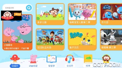 多多动画屋APP下载-多多动画屋appv3.3.0.0最新版