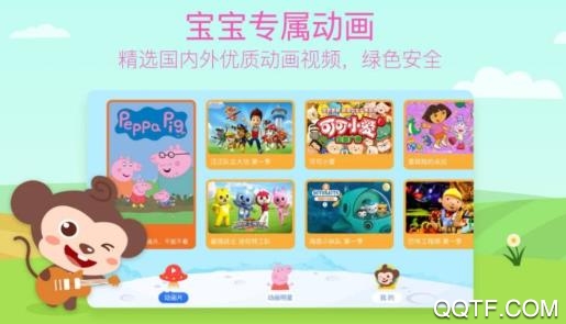 多多动画屋APP下载-多多动画屋appv3.3.0.0最新版