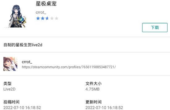 Live2DViewerEXAPP下载-live2dviewerex壁纸工坊手机版v3.22.08.1501最新版