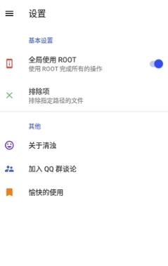 清浊APP下载-清浊手机清理软件v1.8.7安卓版