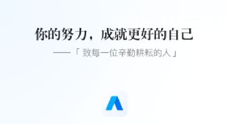 A+APP下载-贝壳A+手机端下载官方版v5.78.1最新版