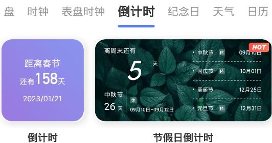 心动小组件APP下载-心动小组件app手机版v1.8.19安卓版