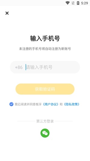 板牙APP下载-板牙启蒙app安卓版v1.9.1官方版