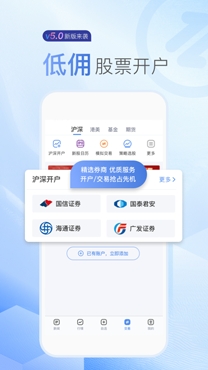 新华财经APP下载-新华财经客户端v2.7.2最新版