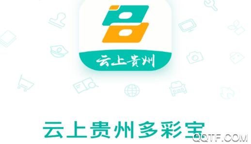 多彩宝APP下载-多彩宝云上贵州app官方版v7.1.7手机版