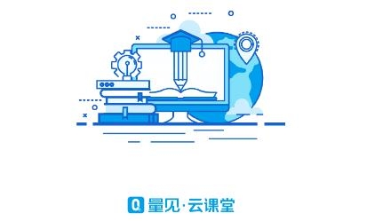 量见云课堂APP下载-量见云课堂app免费版v4.2.1安卓版