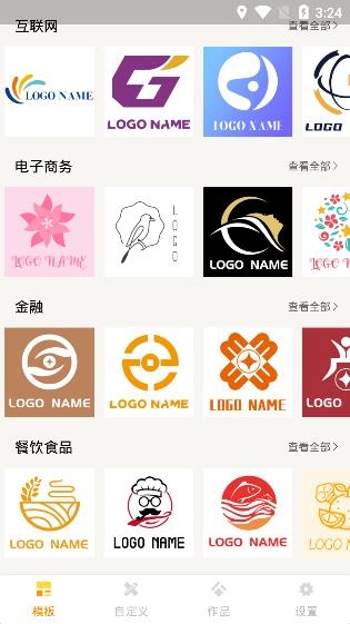 Logo设计师APP下载-Logo设计师app安卓版v1.7最新版