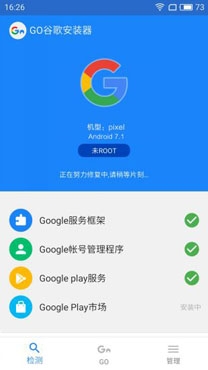 Go安装器APP下载-Go安装器2022最新版本v4.8.7安卓版