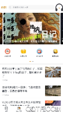 小时新闻APP下载-钱江晚报小时新闻appv7.4.6手机版