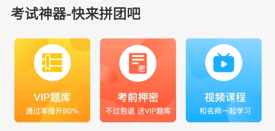 自考笔果题库APP下载-自考笔果题库app安卓版v6.1.1官方版