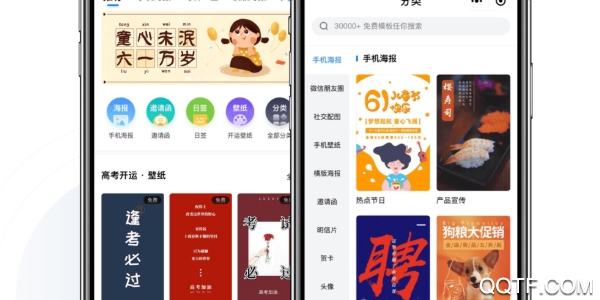 创客贴设计APP下载-创客贴作图神器appv3.5.5安卓版