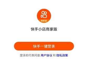 快手小店商家版APP下载-快手小店商家版手机端v3.8.20.117最新版