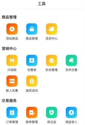 快手小店商家版APP下载-快手小店商家版手机端v3.8.20.117最新版