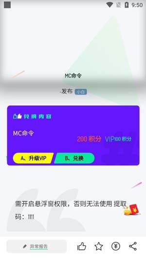 舜舜游戏盒APP下载-舜舜游戏盒APP最新版v3.3官方版