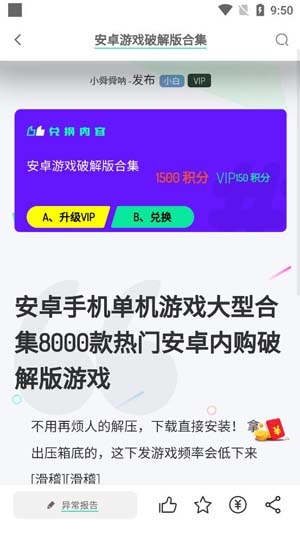 舜舜游戏盒APP下载-舜舜游戏盒APP最新版v3.3官方版