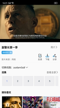 快看影视大全APP下载-快看影视大全免费追剧v8.0.6官方版