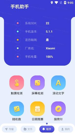 互转换机APP下载-互转换机app手机版v1.3最新版