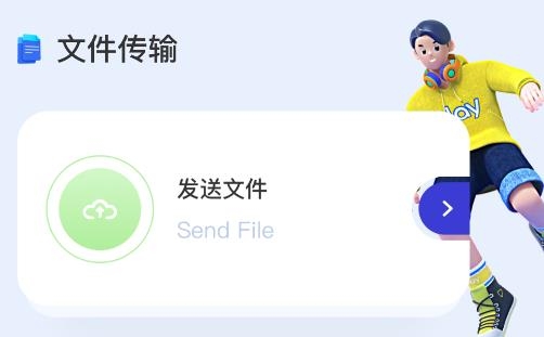 互转换机APP下载-互转换机app手机版v1.3最新版