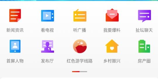 在柳州APP下载-在柳州app官方版v4.0.2免费版