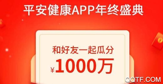 平安健康APP下载-平安健康app最新版v8.12.0手机版