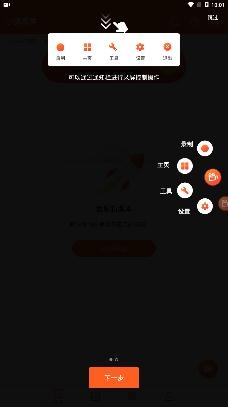 录屏APP下载-录屏app免费版v2.3.94安卓版