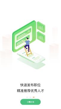 今日招聘APP下载-今日招聘网最新招聘信息安卓版v3.2.5官方版