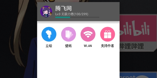 LoveLive桌面APP下载-LoveLive桌面主题app官方版v10.5.9最新版