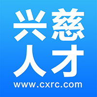 兴慈人才网招聘app最新版