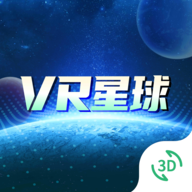 vr3d星球