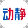 动静新闻app