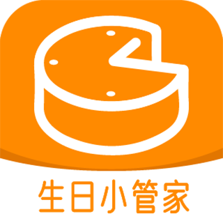 生日小管家app最新版