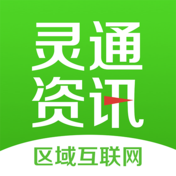 灵通资讯app手机版