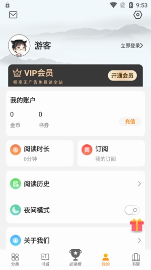 摸鱼书院APP下载-摸鱼书院app官方版v1.0.30安卓版