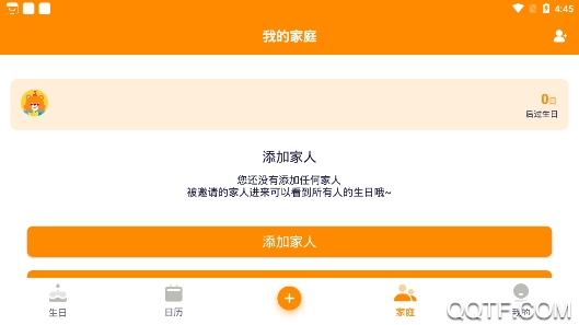 生日小管家APP下载-生日小管家app最新版v2.0.8安卓版