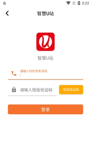 智慧U站APP下载-智慧U站app最新版v7.1.8官方版