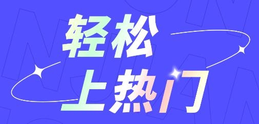 剪同款APP下载-剪同款app安卓版v2.2最新版