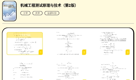 暑假作业大师APP下载-暑假作业大师app最新版v1.0.0安卓版