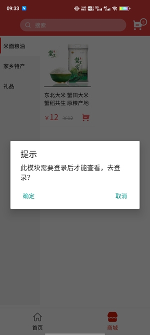 达州商会APP下载-达州商会app官方版v1.0.43安卓版