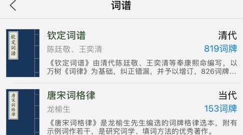 诗词韵典APP下载-诗词韵典app最新版本v3.4安卓版