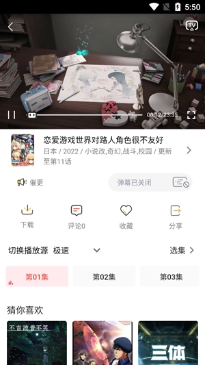 小萌动漫APP下载-小萌动漫app官方版v2.8.0安卓版