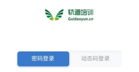 轨道培训APP下载-轨道培训app官方版v11.2.0最新版