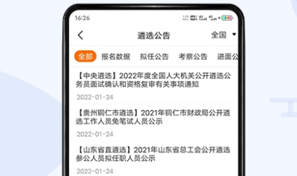 北辰遴选APP下载-北辰遴选app最新版v2.4.9安卓版